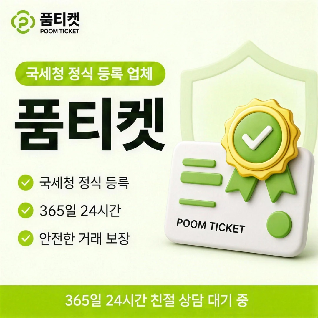네이버페이 현금화 방법 안내