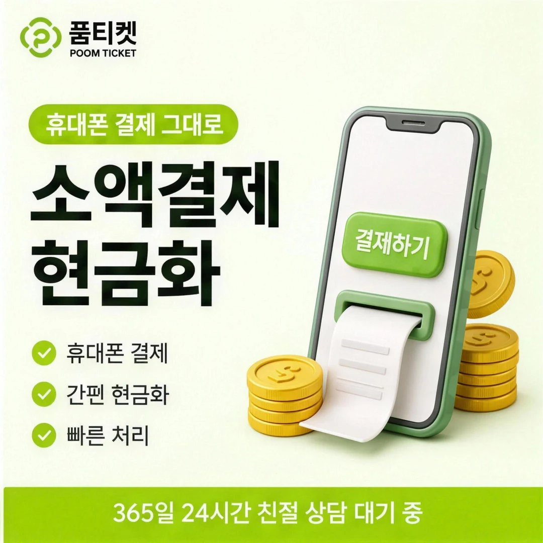 포인트 활용 이해