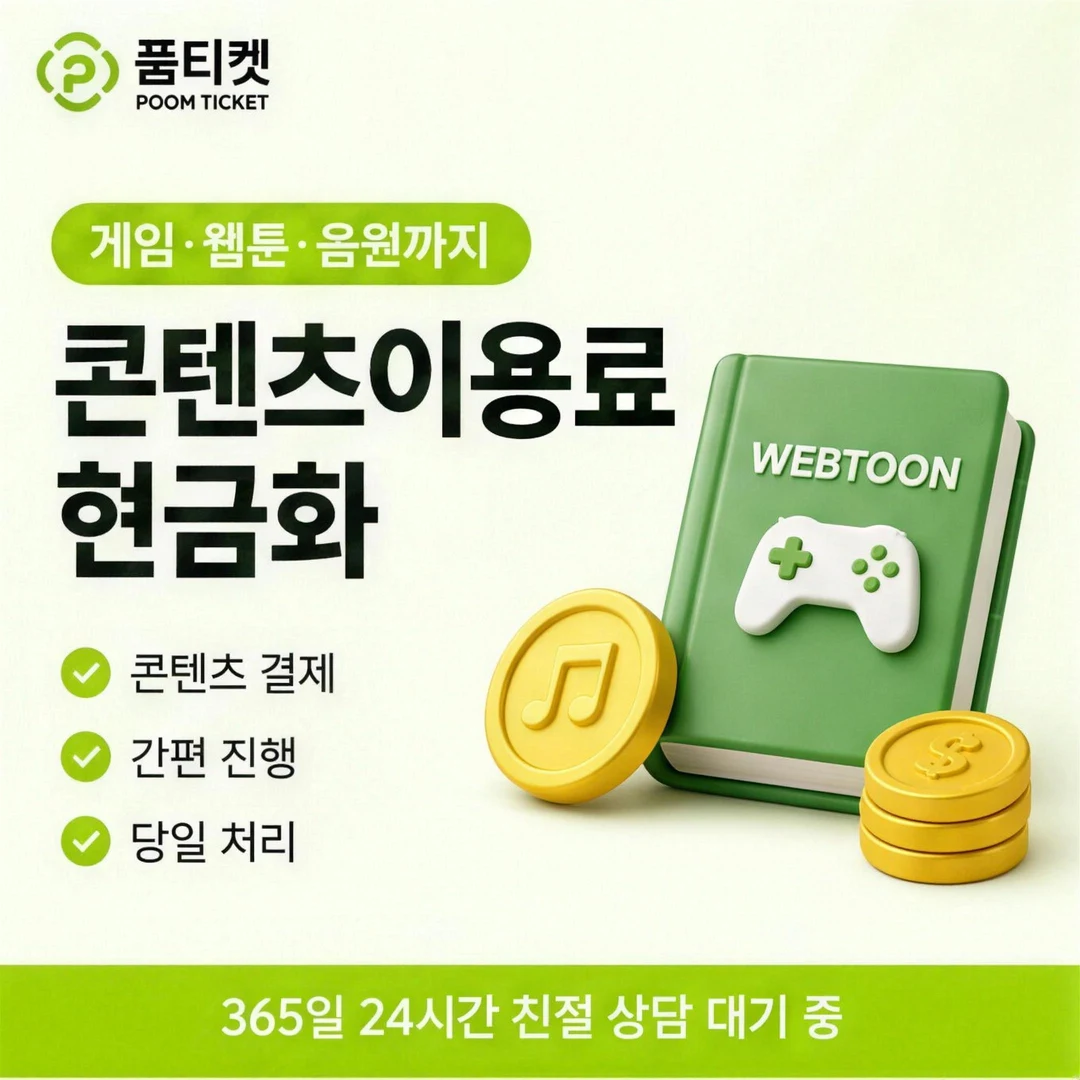 머니 잔액 다루기