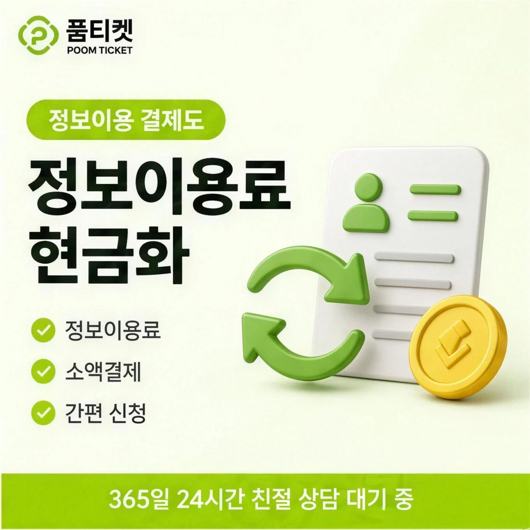 후불결제 구조