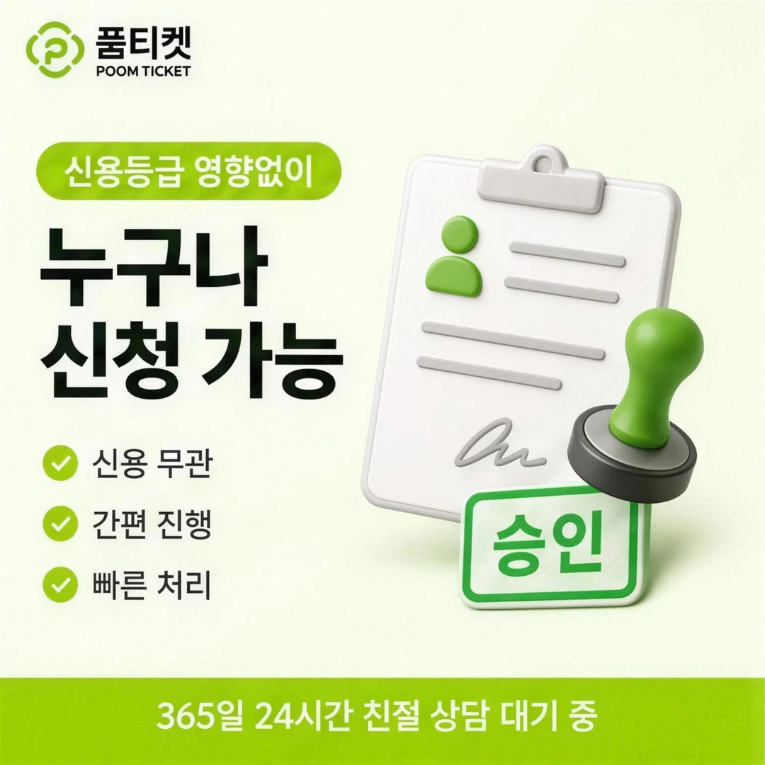 수수료 개념