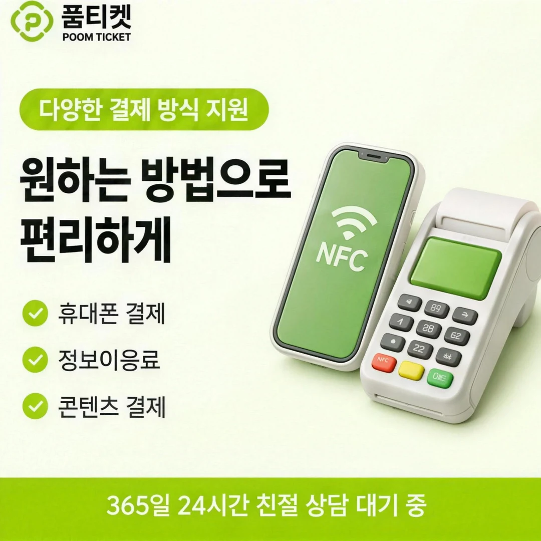 미납 시 흐름